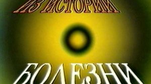 К 40-летию ТРАГЕДИИ. Телемарафон ЧЕРНОБЫЛЬ- фрагмент 25