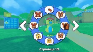 мой новый скин