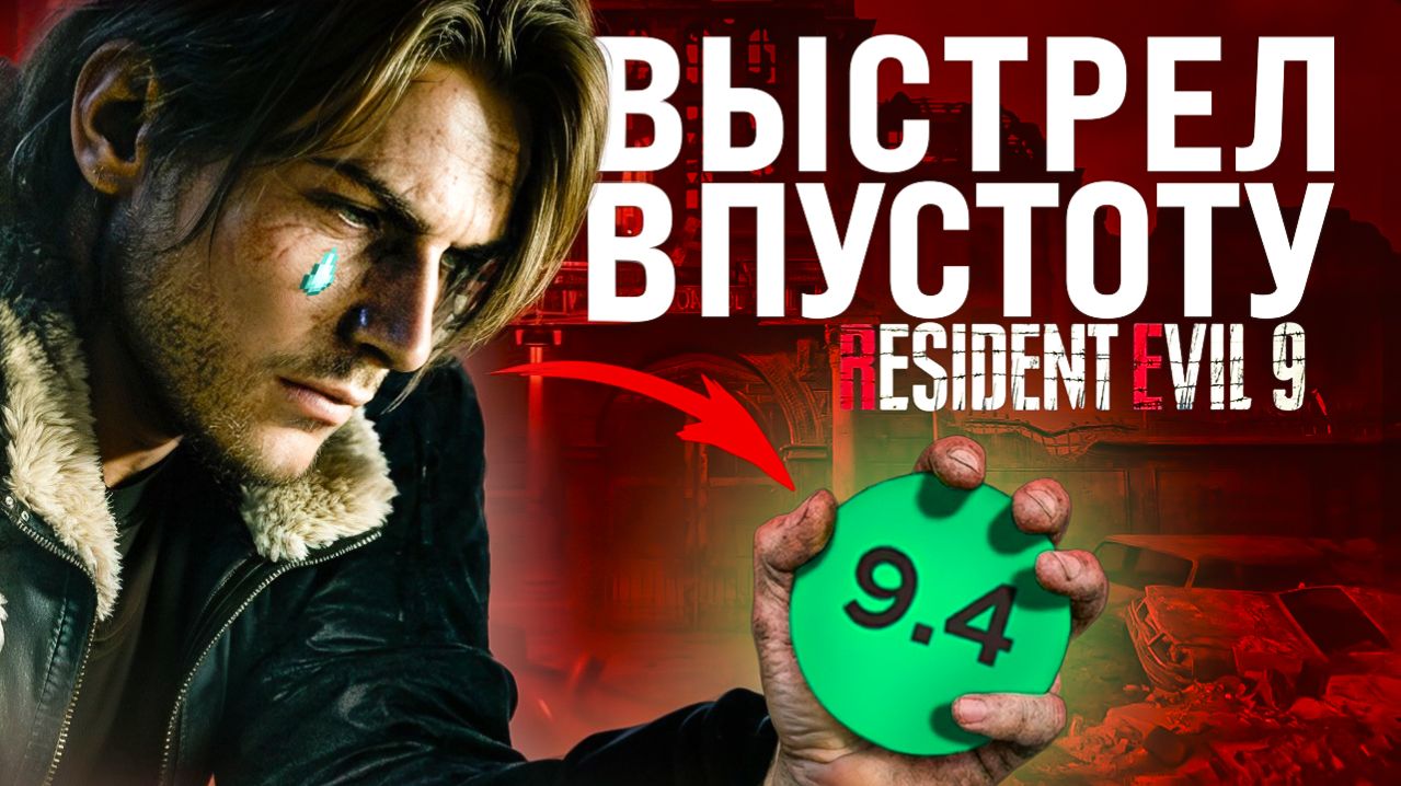 Реквием по ностальгии в Resident Evil Requiem
