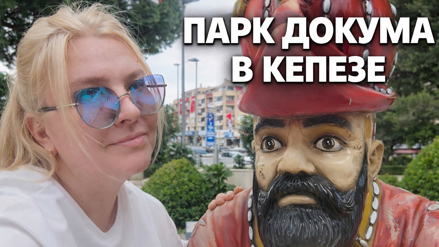 Анталия: необычное место для прогулки 😎 Обошла всю Турцию за час #жизньвтурции