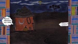 Гугу и Бузиба. Эпизод 10. У колдуна. С озвучкой!!!