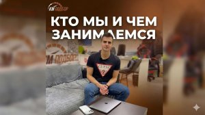 КМ Подбор - кто мы и чем занимаемся