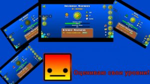 Оцениваю свои уровни!