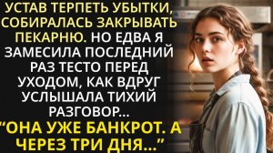 Истории из жизни|Она уже банкрот|Аудио рассказы|Аудиокниги слушать онлайн|Жизненные истории