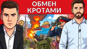 Ядерка от США. Страдания Дубая. Трампу не нужна помощь от ЗЕ. МВФ в шоке