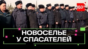 Современное пожарное депо открыли для 102 тысяч жителей Балашихи