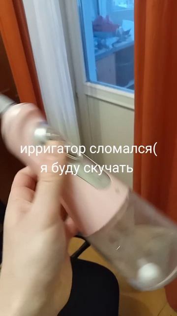 прощай, ирригатор ( #зубы #стоматология #shorts