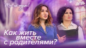 МОЖНО ЛИ ОТДАВАТЬ РОДИТЕЛЕЙ В ДОМ ПРЕСТАРЕЛЫХ «Ты не одна» (16)