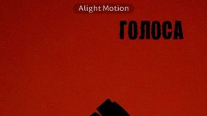 Ремодель Нулла + кусочек песни из клипа
(The broken script animation)