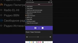 Радио Пилигрим..mp4