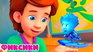 ФИКСИКИ Мультфильм - Мультик для детей фиксики смотреть