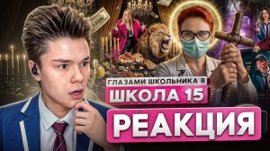 САМАЯ ЖЁСТКАЯ СЕРИЯ ШГШ?! МОЯ РЕАКЦИЯ