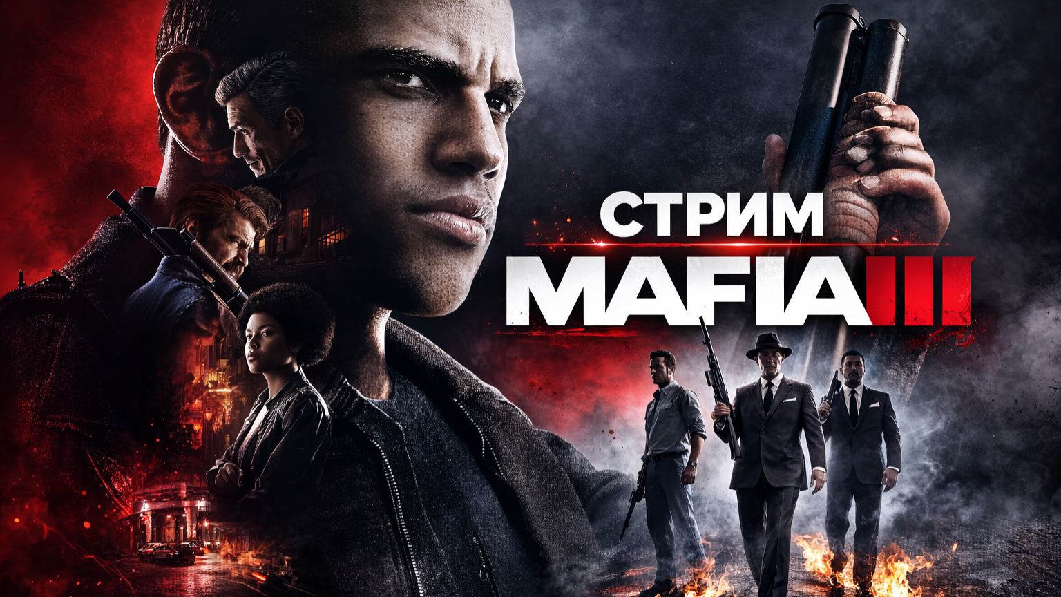 MAFIA 3 | Знакомство с игрой #1