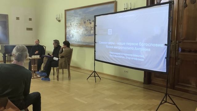 Символ веры | Уроки митрополита Антония Сурожского | Пётр Михайлов, протоиерей Владимир Шмалий