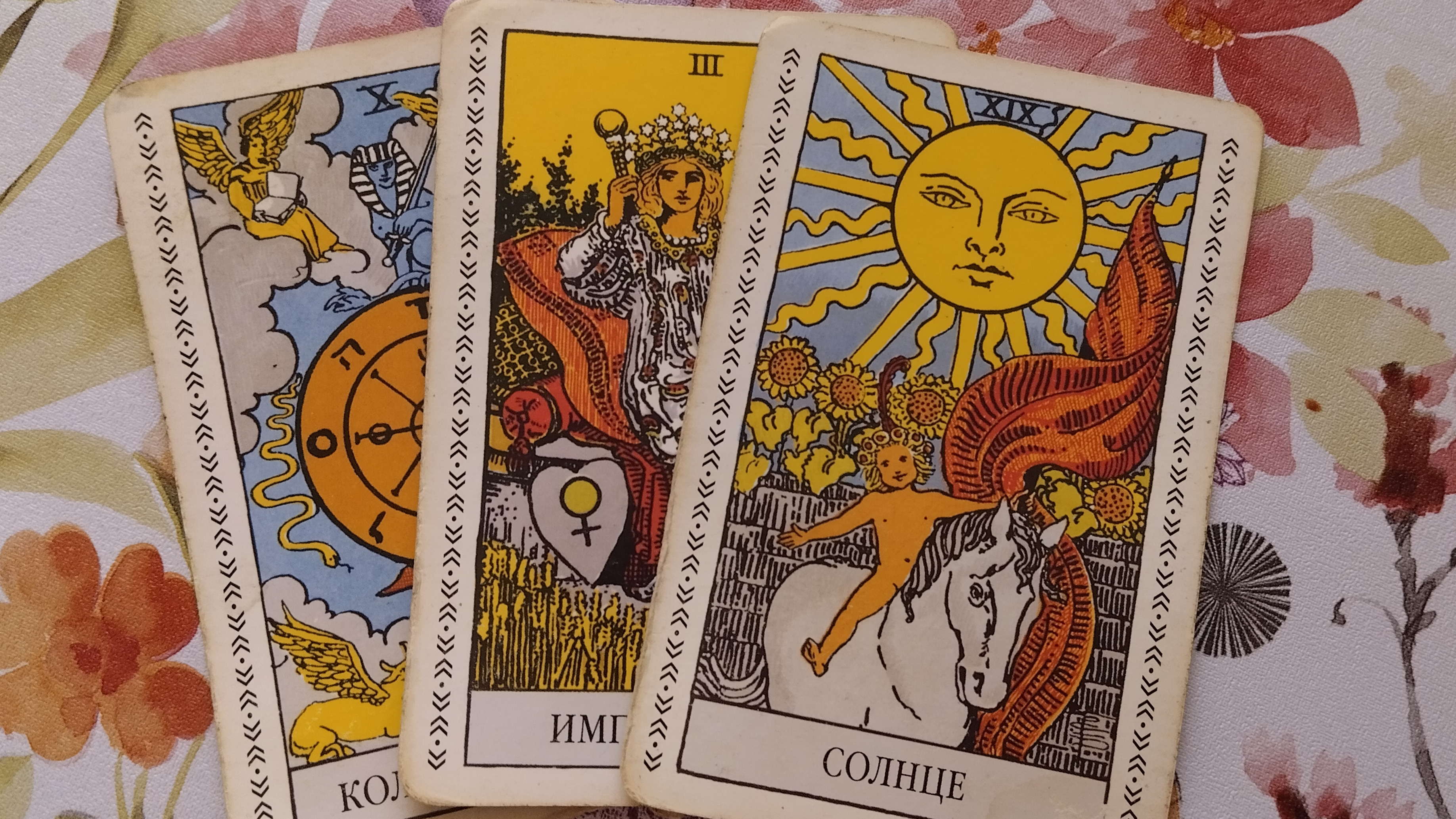 ЧТО ТАЙНОЕ СКОРО СТАНЕТ ЯВНЫМ