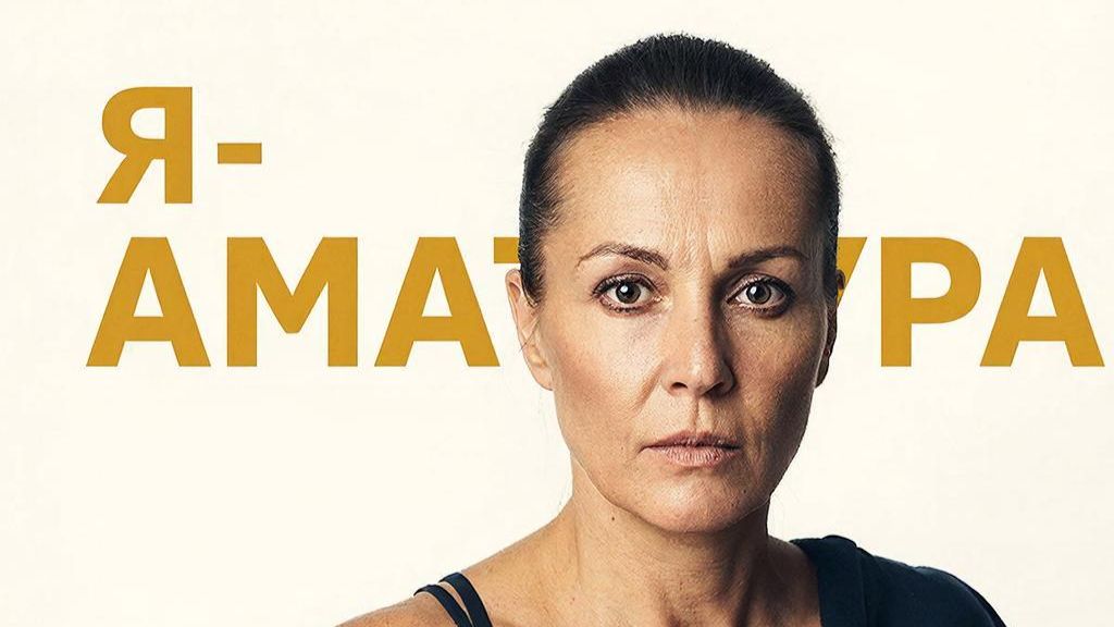 Я НЕ ХРУПКАЯ, Я — АРМАТУРА ⛓️