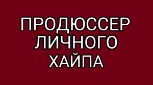 Дед сел немножко «потрещать»