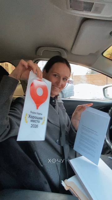 Наша вторая награда — «Хорошее место» 🥹🪩 #салонкрасоты #хорошееместо #яндекс #спасибо