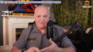 Дэниел Дэвис - Сотрудник контртеррористического подразделения подал в отставку из-за войны с Ираном