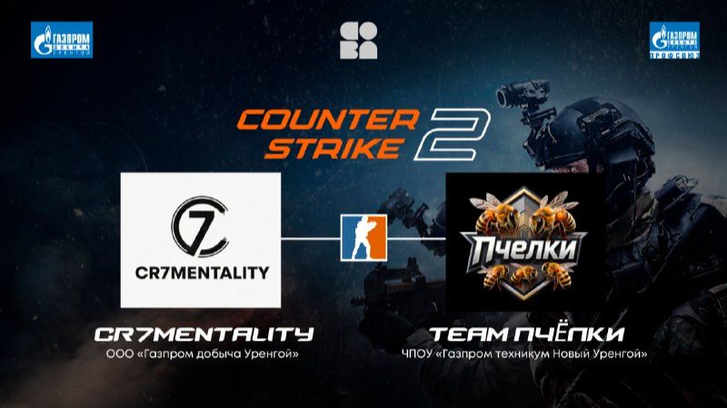 CR7MENTALITY vs TEAM ПЧЁЛКИ