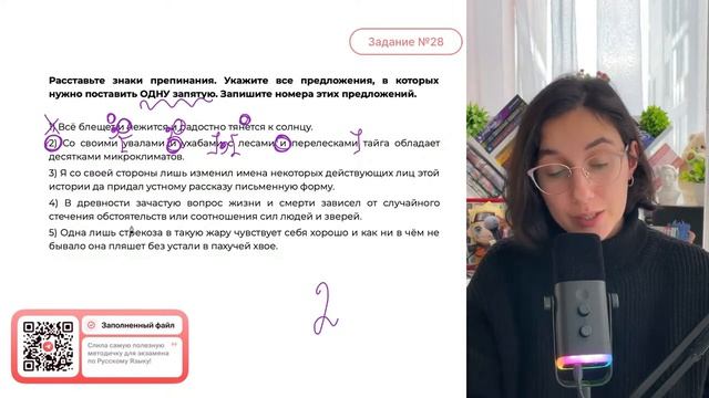1) Всё блещет и нежится и радостно тянется к солнцу. 2) Со своими увалами и ухабами - №37986