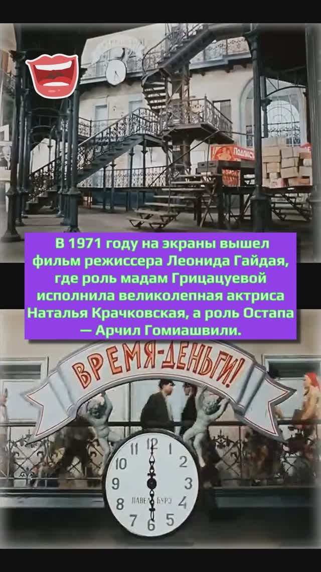 12 стульев фильм  1971 Гайдай Мадам Грицацуева  Золотухин песня   #киноактеры #нашикомедии #юмор
