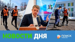 Клин. Новости дня 17.03.26