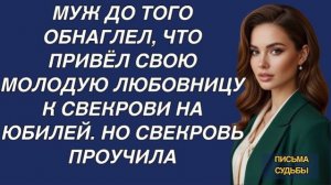 Истории из жизни|Муж до того обнаглел|Аудио рассказы|Аудиокниги слушать онлайн|Жизненные истории