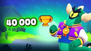 40 ТЫСЯЧ КУБКОВ В BRAWL STARS!!!