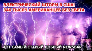 Океан закипел! Лава стекает прямо в воду после извержения во Франции! Шторм и наводнение в США