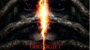 Граница — Трейлер