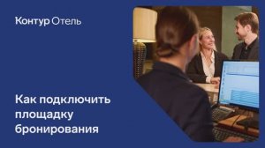 Подключить площадку на примере Островка