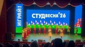 Народный хореографический ансамбль «Кавказ» с Адыгейским танцем на городской Студвесне 2026