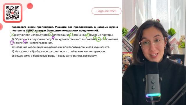 1) В звукописи используются и аллитерации и ассонансы и звуковые повторы - №37987