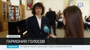 Хор КИПУ имени Февзи Якубова выиграл Гран-при в международном конкурсе вокального искусства