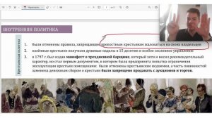 Павел I. Внутренняя политика