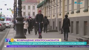 Какие нововведения позволят упорядочить передвижение электросамокатов