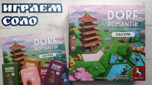 Dorfromantik Сакура 🦊 настольная игра: обзор и летсплей