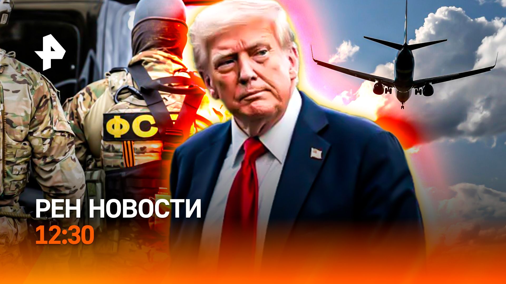Новая цель Ирана /Авиаколлапс в Европе / Афера в оборонно-промышленном комплексе / РЕН Новости 12:30