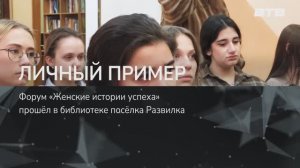 ЛИЧНЫЙ ПРИМЕР