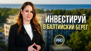 ТОП новостроек на побережье Балтики