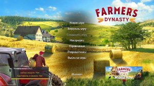 Farmer’s Dynasty ПРОХОЖДЕНИЕ #5
