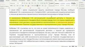Определение ВС РФ о понуждалках с порталами.