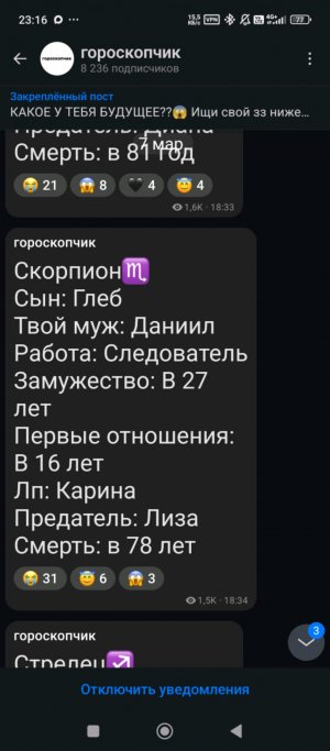 асмр гадалка