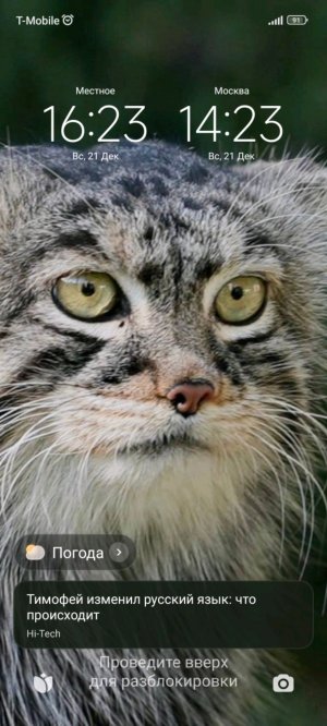 при это луна