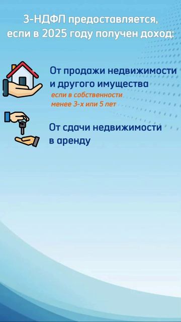 Кому необходимо подать декларацию 3-НДФЛ(1)