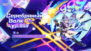 Honkai Star Rail 4.2 Серебряный Волк ур.999: техника