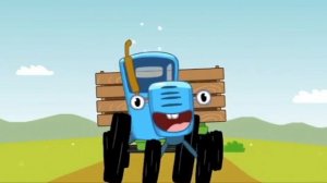 Синий Трактор / Развивающая Игра Для Детей.