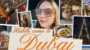 DUBAI VLOG / ДУБАЙ / БЛОГ / ПЕРВЫЙ РАЗ В ОАЭ (mama shelter dubai | макияж | дубай марина | jbr)