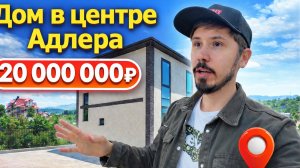 ШОК! ДОМ В ЦЕНТРЕ ЗА 20 000 000р. КП ТРИУМФ